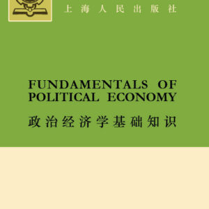 Fundamentals of Political Economy