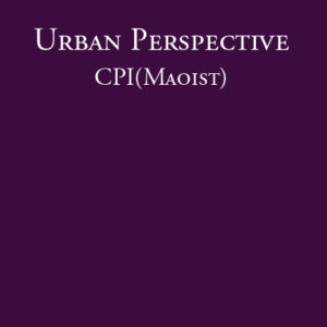Urban Perspective - CPΙ(Maοist)